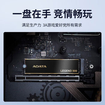 威刚（ADATA）1TB SSD固态硬盘 M.2接口(NVMe协议PCIe 4.0 x4) AI电脑配件 读速7000MB/S LEGEND 900