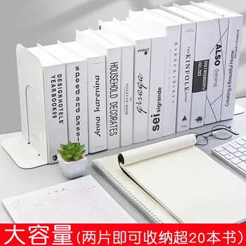 可得优书立架桌面学生用书籍收纳桌上简易整洁稳定时尚防摔办公用中号2片装