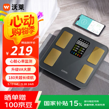 沃莱（ICOMON)体脂秤智能心率电子体重秤全家人体用APP自测数据健康检测体测仪精准数据减肥专用脂肪秤