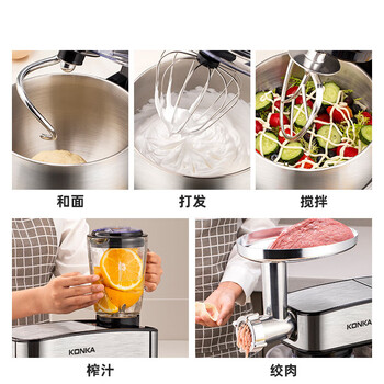 康佳 KONKA厨师机家用智能定时和面机小型揉面机全自动鲜奶盖机打发奶油直流电机 智能款 绞肉套餐 5L
