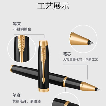 派克签字笔新款IM系列金属宝珠笔 IM纯黑丽雅金夹宝珠笔【单笔礼盒】