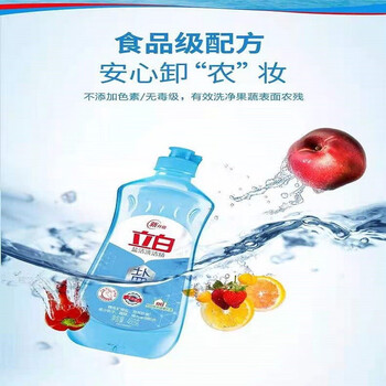 立白 【盐洁洗洁精460g*2】有效除菌去油温和不伤手