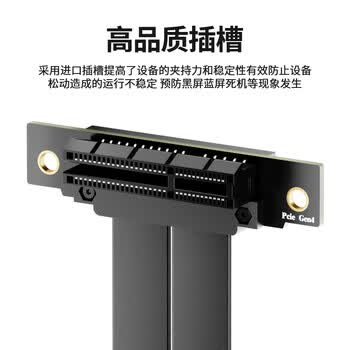 臻威PCIE4.0 X4显卡延长线(90度 向下9090) 5CM