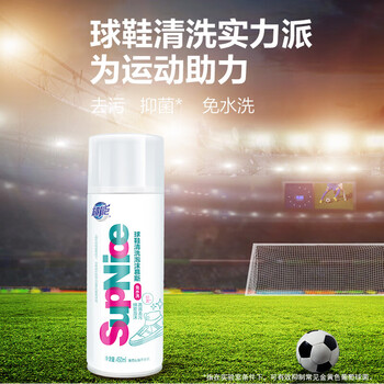 超能SupNice球鞋清洗泡沫慕斯抑菌免水洗 450ml*2瓶