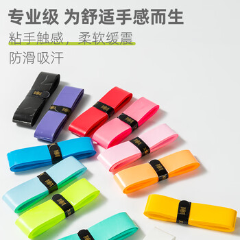 上阵 羽毛球拍手胶防滑三条装 少女粉
