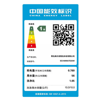 海尔（Haier）10KG公斤家用大容量一级能效BLDC变频顽渍洗羊毛洗羽绒洗滚筒洗衣机全自动 EG100MATE25W