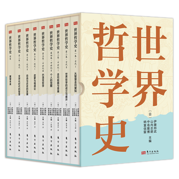 世界哲学史 世界哲学史- 京东