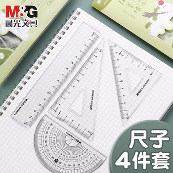 晨光（M&G）尺子套装学生直尺透明波浪尺三角尺量角器圆规套装学习用品ARL960F9魔法1喵款15cm【4件套】