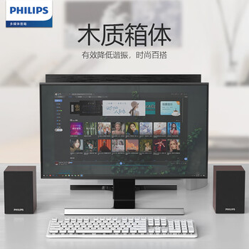 飞利浦(PHILIPS)SPA20 蓝牙音箱电脑音响桌面木质小音箱台式笔记本音响多媒体重低音家用游戏扩音器 飞利浦(PHILIPS)SPA20 蓝牙音箱电脑音响桌面木质小音箱台式笔记本音响多媒体重低音家用游戏扩音器