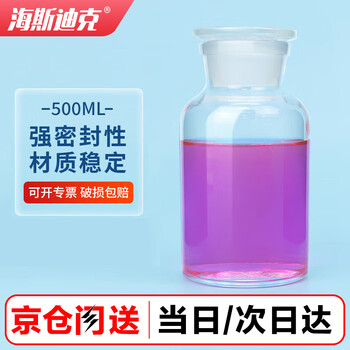 海斯迪克 玻璃广口试剂瓶 加厚密封磨砂大口样品瓶 透明500ml HKCL-261