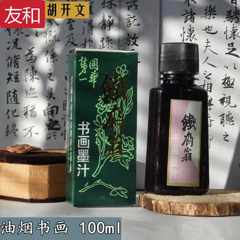 □未使用 中国墨 古墨 鐵齋翁寶墨 徽歙老胡開文製古