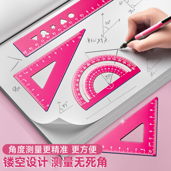 舒星【开学必备】小学生金属套尺四件套20cm直尺三角尺量角器多功能尺子套装三角板文具用品画图工具