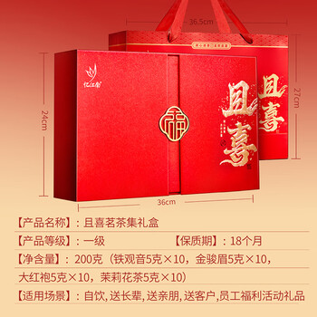 忆江南铁观音大红袍金骏眉茉莉茶200g茶叶礼盒送长辈礼物且喜