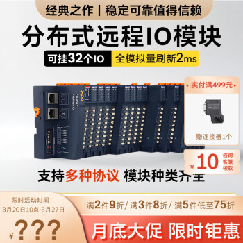 ODOT零点工业级分布式远程IO可扩展模块多协议适配器数字量模拟量输入输出信号采集模块网络继电器 CN-8011