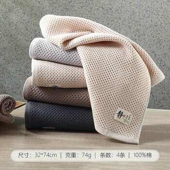 新亚毛巾纯棉蜂巢吸水速干毛巾4条成人纱布洗脸手巾洗澡大毛巾32*74cm 新亚毛巾纯棉蜂巢吸水速干毛巾4条成人纱布洗脸手巾洗澡大毛巾32*74cm