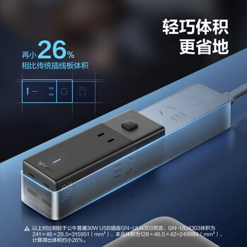 公牛（BULL）氮化镓20W快充插座/桌面充电站/桌面插座/USB插线板便携插排小电舱 2C2A+3插孔  星夜黑总控开关