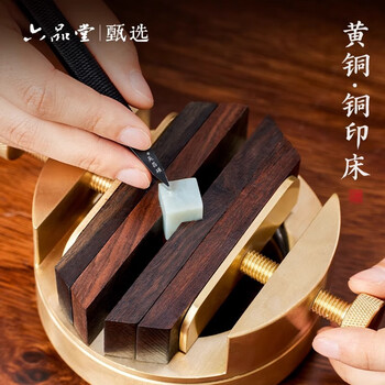 篆刻用真鍮(黄銅)印床 一体型 ⭐︎新品