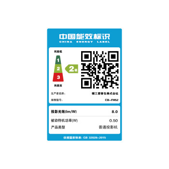 爱普生（EPSON）CB-FH52 投影仪 投影机办公会议专用投影仪 培训（1080P全高清 4000流明 手机同屏 1.6倍变焦）