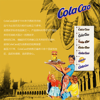 酷乐高ColaCao西班牙原装进口谷物可可粉 360g 儿童高钙冲泡早餐高乐高
