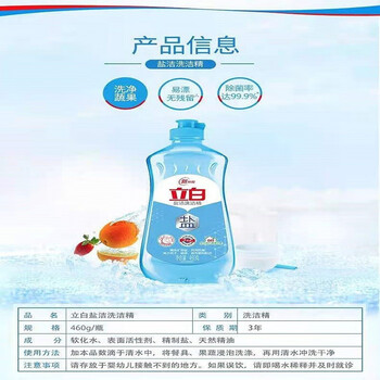 立白 【盐洁洗洁精460g*2】有效除菌去油温和不伤手