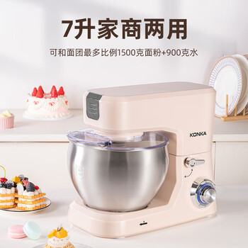 康佳 KONKA厨师机家用和面机小型多功能奶油打发器面粉搅拌机全自动揉面机商用7升 厨师机-绞肉套餐- 7L 容量