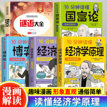 曼昆的经济学原理- 京东