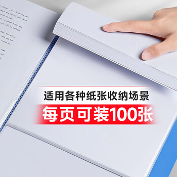 天章 （TANGO）A4/100页资料册/插袋文件册/活页文件夹/文件收纳袋/学习资料收纳袋/办公用品 蓝色 9150