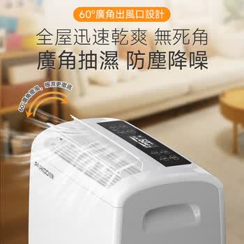 百奥（PARKOO）(英規插頭)除濕機/抽濕機/一鍵乾衣 25升大除濕量 負離子淨化 適合香港用戶 PD221A-25