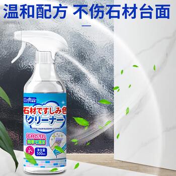 巨奇（JUQI）石材渗色清洁剂大理石英石清洁剂专除渗色厨房台面清洁洗剂500ml