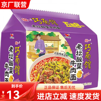 统一麻辣笋子品牌及商品- 京东