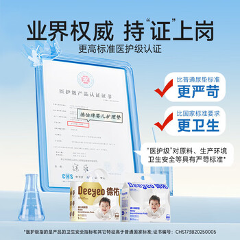 德佑婴儿隔尿垫宝宝一次性护理垫吸水透气隔尿垫 银装M码92片 2包 德佑婴儿隔尿垫宝宝一次性护理垫吸水透气隔尿垫 银装M码92片 2包