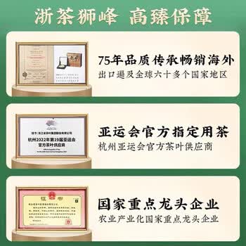 狮峰牌绿茶安吉原产地白茶茶叶明前特级100g竹襄纸包装自饮送礼