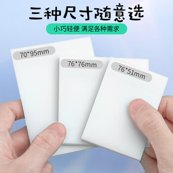 晨光（M&G）PET透明优事贴50张中性笔适用3X3可重复黏贴记事留言贴n次贴便签贴YS-651 1本