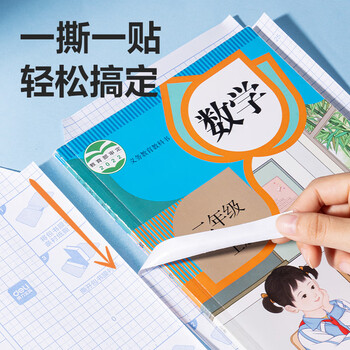 得力（deli）15张多规格 切角磨砂包书膜 中小学课本通用套装 开学必备 A4*3张 16K*10张 25K*2  VM411