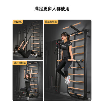 正星（ZXCH）肋木架室内家用健身器材多功能训练康复攀爬舞蹈压腿拉伸引体向上