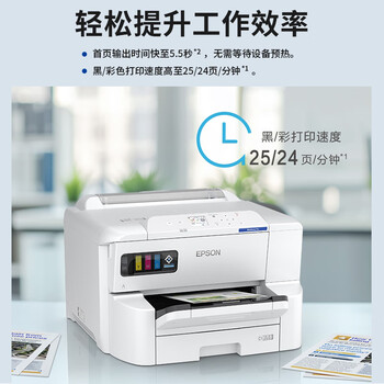 爱普生（epson）墨仓式打印机 EP-C7000a A3+彩色商用（双纸盒+工作台+安装)单位：台