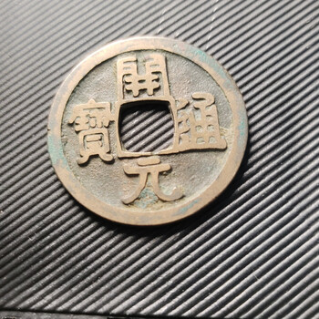 古钱方孔钱品牌及商品- 京东