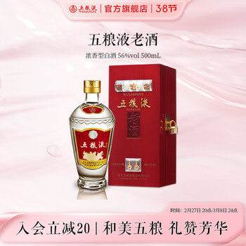 五粮液老酒/ 56度】价格_多少钱_怎么样- 酒窝网上商城