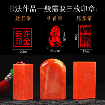 寿山石 高山石印章石3件套 寿山石 高山石印章石3件套