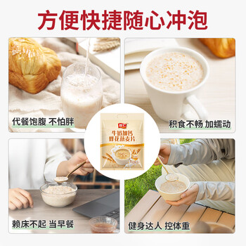 智仁 牛奶加钙蜂花燕麦片独立小袋包装800g香浓奶味学生早餐 冲饮谷物 智仁 牛奶加钙蜂花燕麦片独立小袋包装800g香浓奶味学生早餐 冲饮谷物