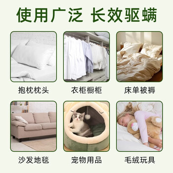 JINYI HOUSE除螨包10包装植物去除螨虫家用床上免洗免晒袪螨神器