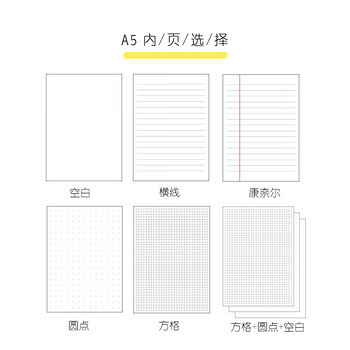 kinbor空白144张A5手帐本子内芯/手账本内页替芯 升级版DTB6603-1伴手礼 kinbor空白144张A5手帐本子内芯/手账本内页替芯 升级版DTB6603-1伴手礼
