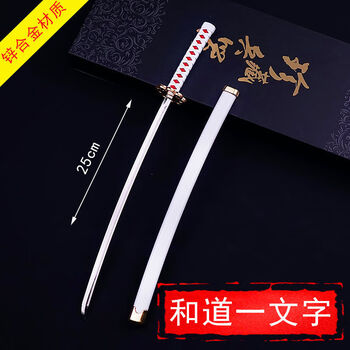 和道一文字刀型号规格- 京东