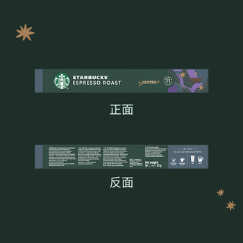 星巴克Nespresso浓遇胶囊咖啡 浓缩烘焙10粒装 深度烘焙黑咖啡 瑞士