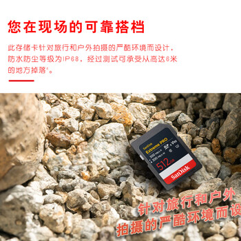 闪迪（SanDisk）512GB SD内存卡 V90 8K U3 C10 高速相机存储卡 读写速300MB/s IP68 6米防摔 影院级高清拍摄
