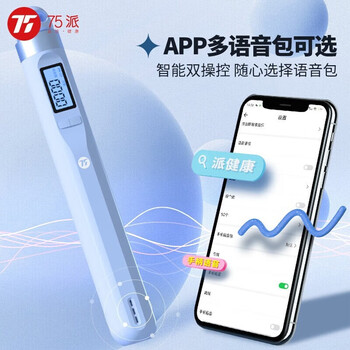 75派 智能跳绳三代升级智能计数健身运动考试用 T40L标配+无绳大球
