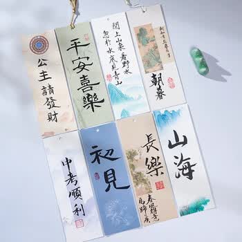 翟氏三炉古风中国风文创宣纸书签空白手写书法卡片大号书签忆江南款10张装（配流苏）