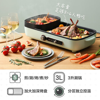 小熊电烧烤炉多功能料理锅电火锅 家用无烟电烤炉烤肉机【ZMD安心系列】【烤涮一体锅 】DKL-C15G1 2层