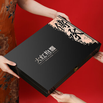 茶满纪乌龙茶 福建武夷 大红袍 250g中火茶叶礼盒装过年礼品送礼长辈