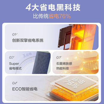艾美特石墨烯暖风机/取暖器/电暖器/电暖气片HP21-SR57直流风机家用远红外轻音节能电热风扇 
